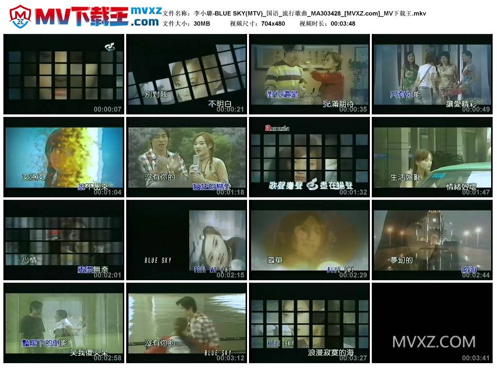 李小璐-BLUE SKY(MTV)_国语_流行歌曲_MA303428